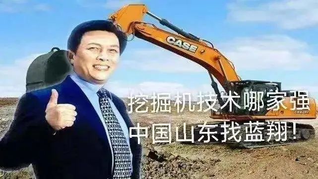誠(chéng)學(xué)信付分享|那個(gè)“挖掘機(jī)技術(shù)找藍(lán)翔”的時(shí)代，現(xiàn)在如何了？